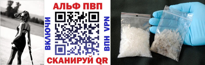 Alfa_PVP кристаллы где купить наркотик Кимовск