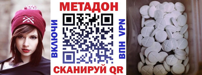 Метадон VHQ  наркошоп  Кимовск 