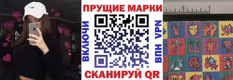 Марки 25I-NBOMe 1,5мг  Кимовск 